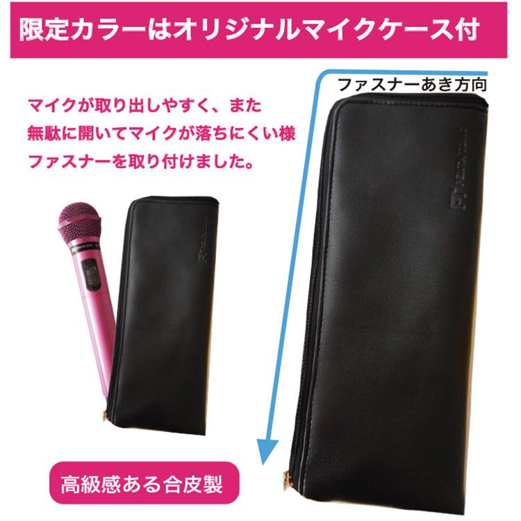 マイマイク GTM-150 数量限定カラー｜カラオケ ワイヤレスマイク 自分