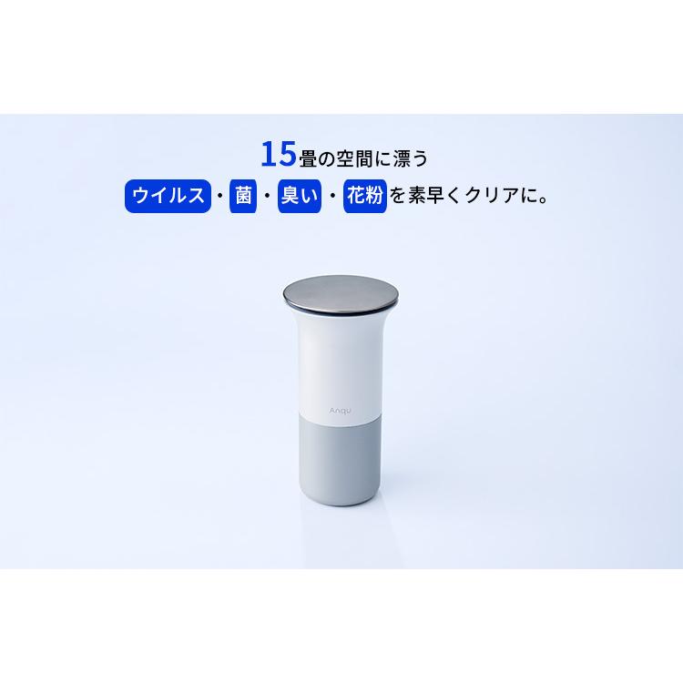 Anqu アンク 除菌 消臭 芳香機 15畳 空気清浄 ウイルス対策 脱臭 