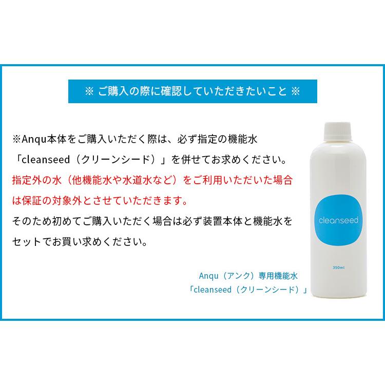 Anqu アンク 除菌 消臭 芳香機 15畳 空気清浄 ウイルス対策 脱臭