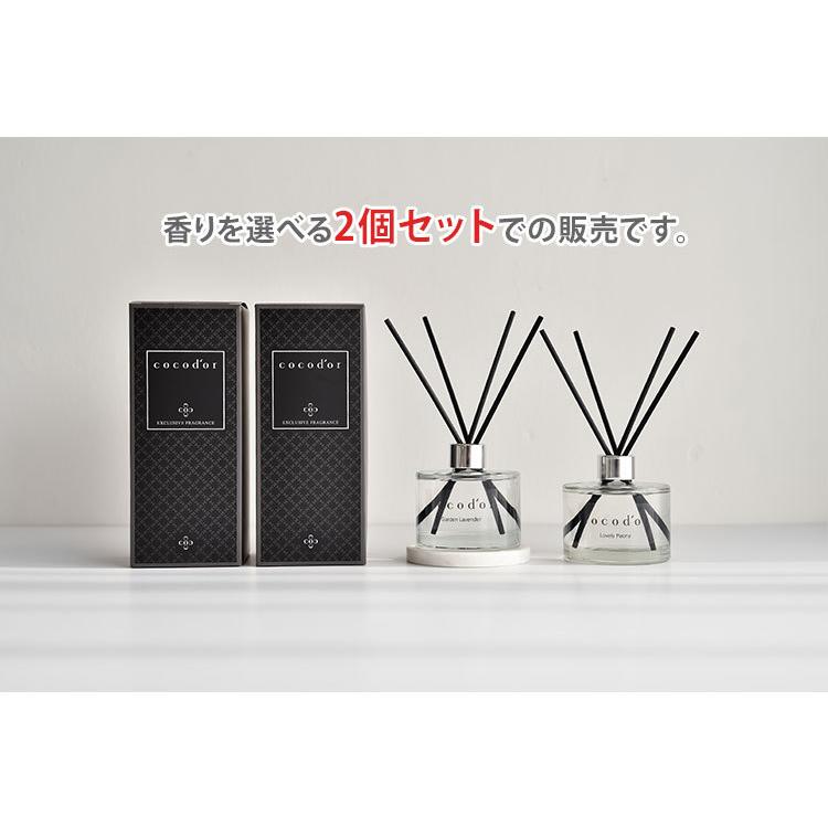 選べる2個セット ココドール シグネチャー リードディフューザー 200mL