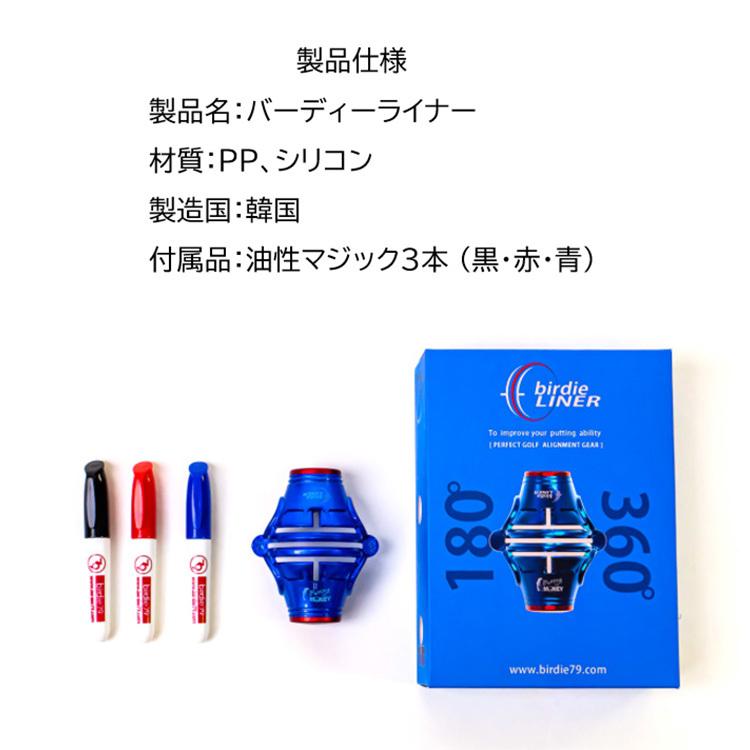 EDISONGOLF Birdie79 バーディーライナー 油性マジック3本付（黒・赤