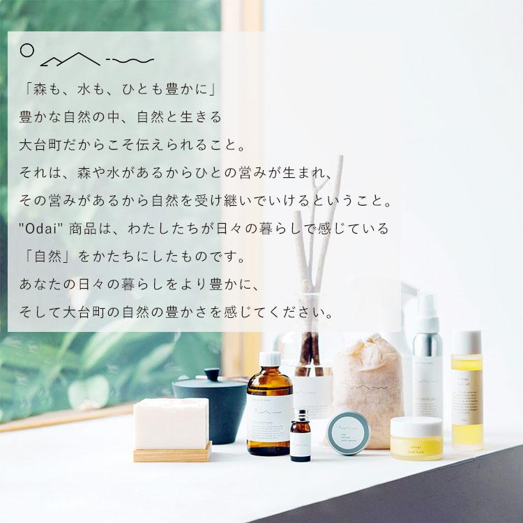 odai オオダイ リードディフューザーセット (微香/森林の香り