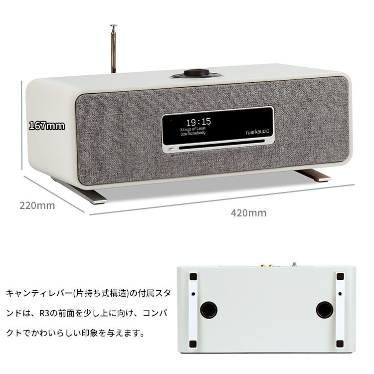 ruarkaudio R3 Compact Music System ルアークオーディオ コンパクト  