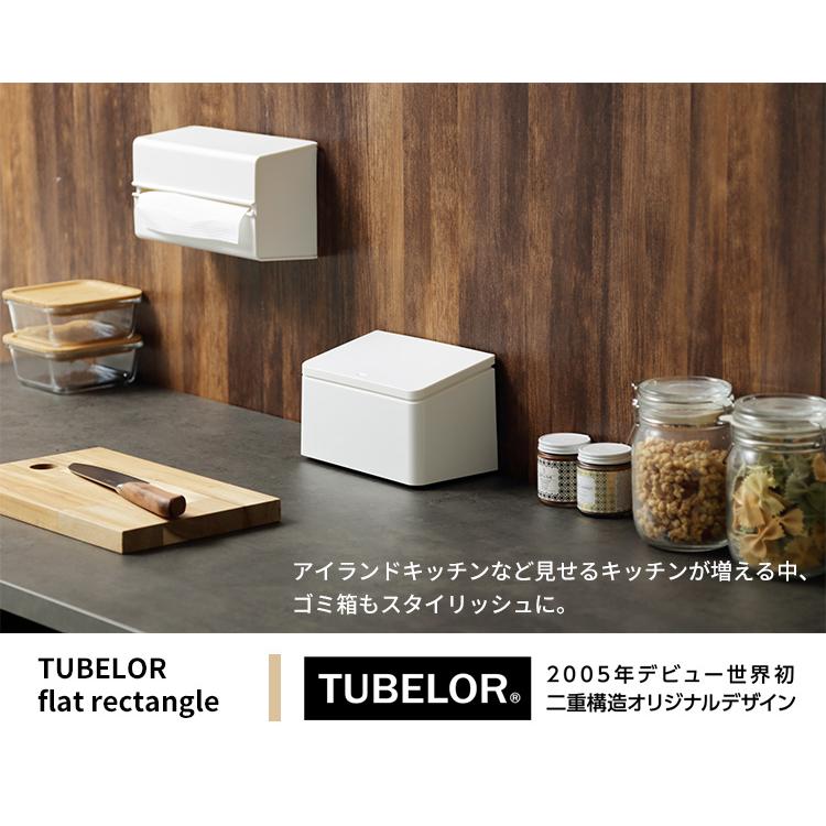 【在庫セール】ideaco (イデアコ) 新生活 3点 セット ゴミ箱 TUBE 新着商品】ideaco (イデアコ) 新生活 3点 セット ゴミ箱 TUBEL 【公式