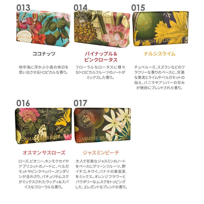 選べる3個セット イングリッシュソープカンパニー