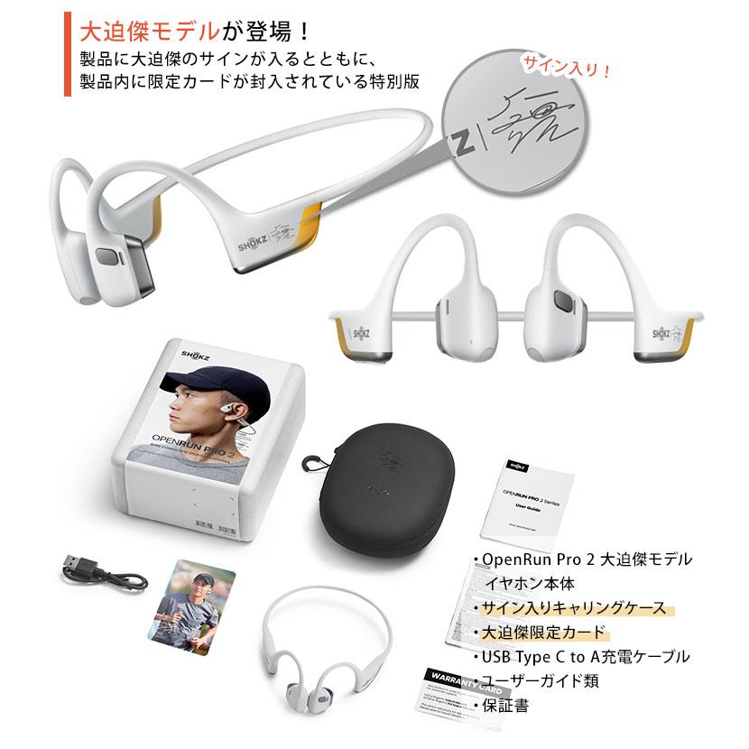 Shokz 大迫傑モデルあり SHOKZ OPEN RUN PRO 2 ショックス Shokz 大迫傑モデルあり SHOKZ OPEN RUN PRO 2 ショックス