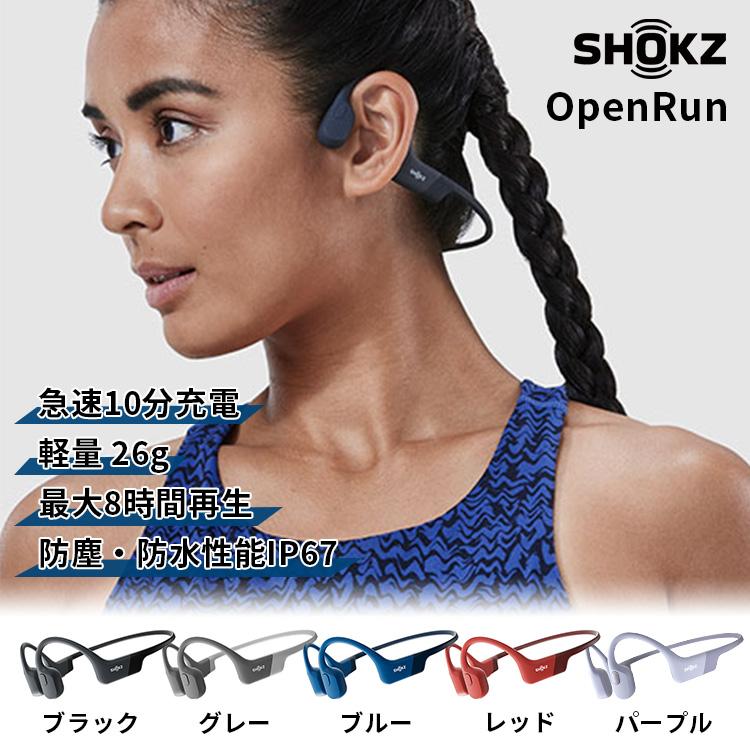 は*！様 Shokz（ショックス） 骨伝導ワイヤレスイヤホン Shokz SHOKZ ショックス 骨伝導イヤホン OPENRUN Bluetooth