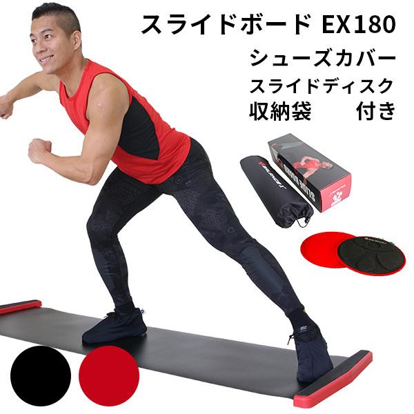 バランスワン スライドボード EX180 スライドディスク付き 最新版 Balance1（BALA） F10021146flaner