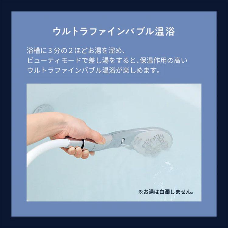 ボリーナ アヴァンティ シャワーヘッド ウルトラファインバブル TK