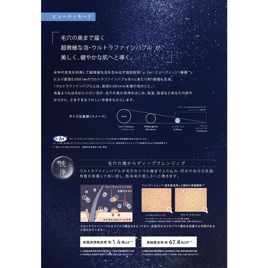 3500円OFFクーポン対象/ボリーナ アバンティ シャワーヘッド ウルトラファインバブル TKー7200 Bollina Avanti(WACO)|flaner-y|03