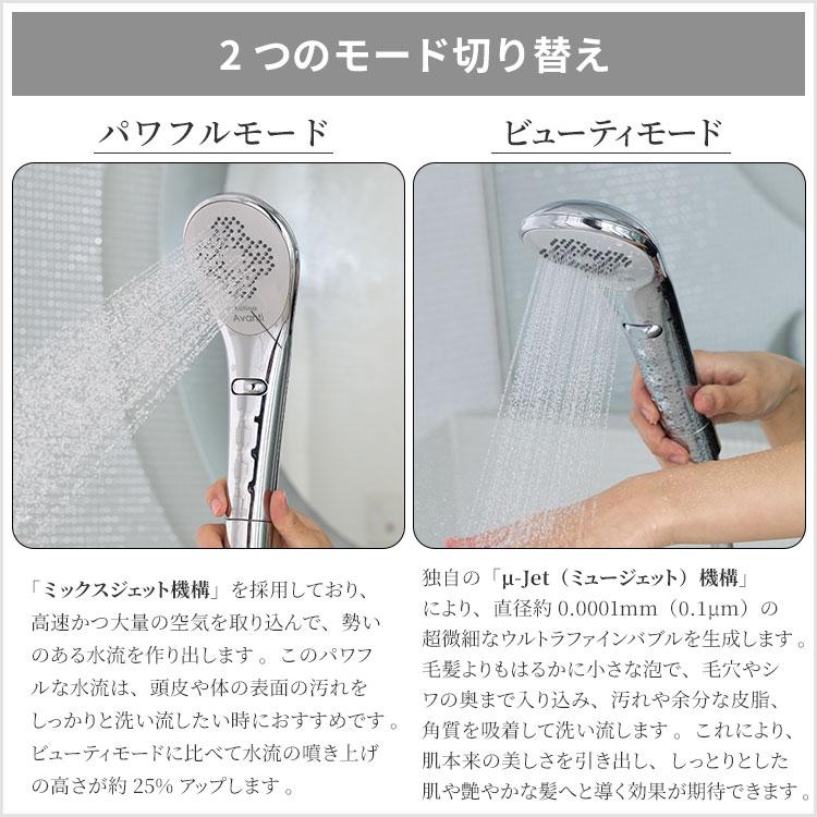 ボリーナ アヴァンティ シャワーヘッド ウルトラファインバブル TK