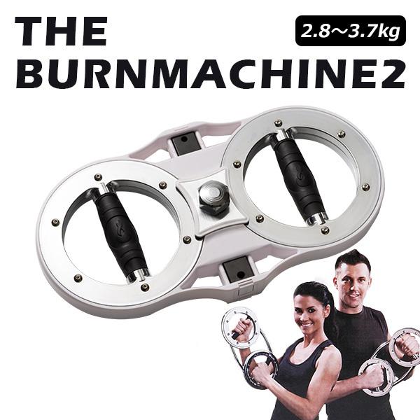 バーンマシン2 2.8〜3.7kg The Burn Machine トレーニングマシン 筋トレ 有酸素運動/Clipper（CLPP）/海外×｜flaner-y