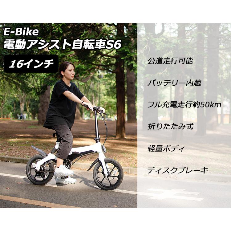 ONEBOT E-Bike 16インチ 電動アシスト自転車 S6 折りたたみ 電動 ONEBOT E-Bike 16インチ 電動アシスト自転車 S6 折りたたみ 電動