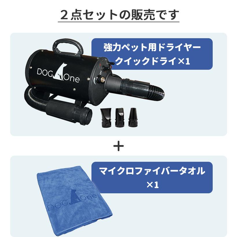 業務用 ペットドライヤー Quick Dry （クイックドライ） ＋マイクロ