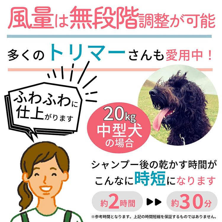業務用 ペットドライヤー Quick Dry （クイックドライ） ＋マイクロ