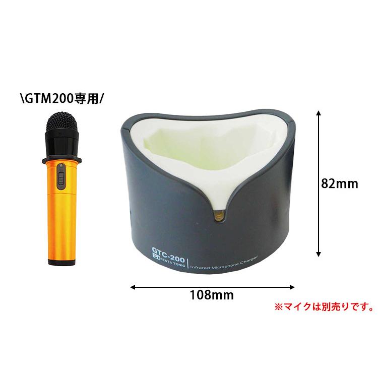 カラオケマイマイクプロ　GTM-200 充電器セット GTM-200 マイ・マイクプロ 充電器セット | カラオケマイク マイ