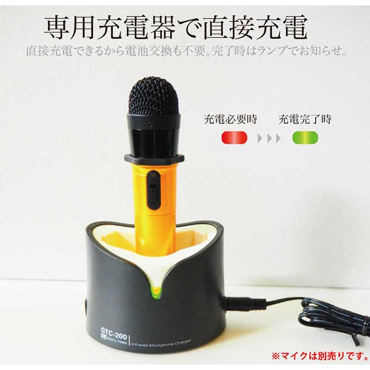 マイマイク PRO GTM-200専用充電器 GTC-200 カラオケ ワイヤレスマイク