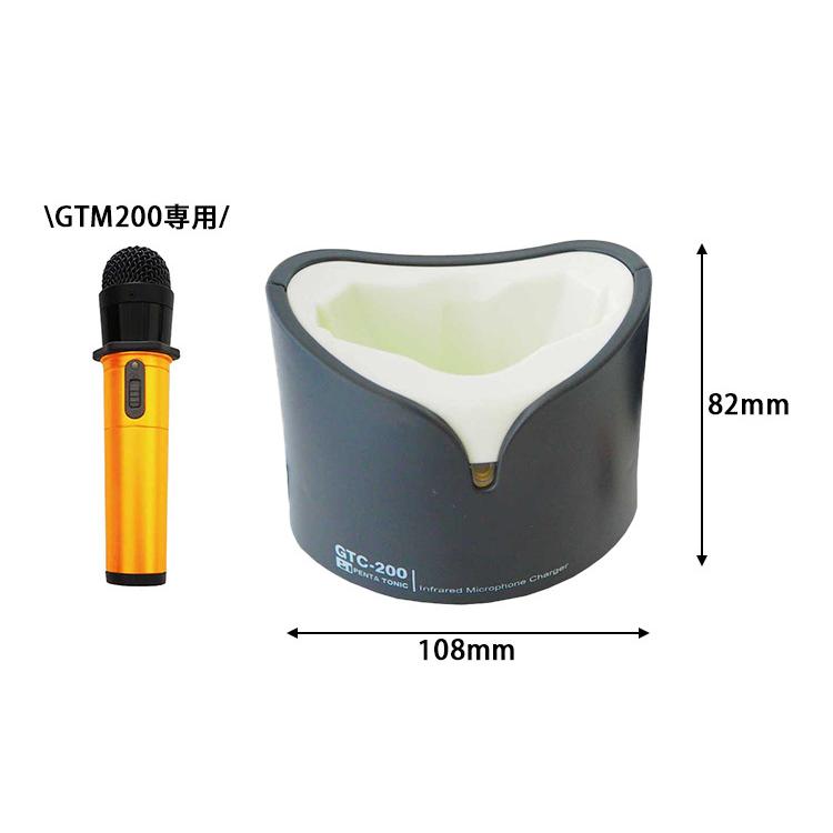 マイマイクPRO＋充電器セット GTS-200 充電器セット GTM-200＋GTC-200