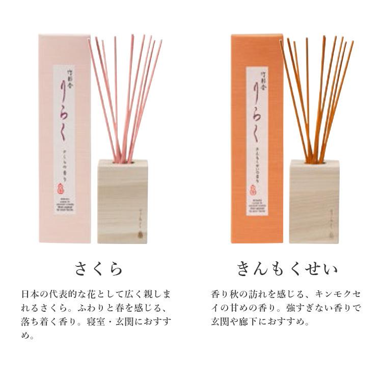 竹彩香 （しさいこう） りらく 3点セット （ディフューザー本体＋交換