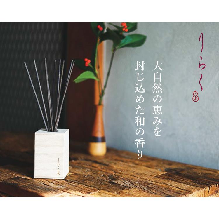 竹彩香 （しさいこう） りらく 3点セット （ディフューザー本体＋交換