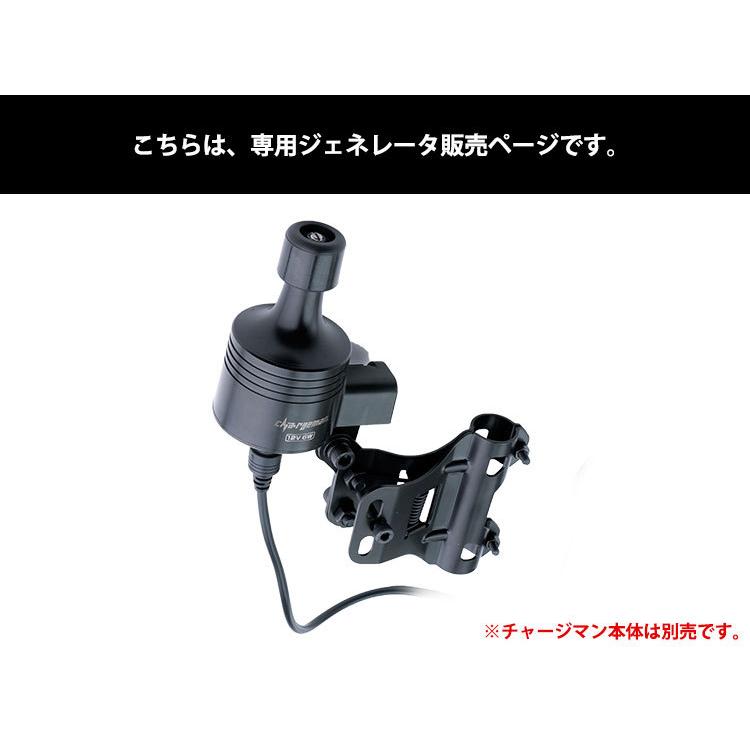 チャージマン ジェネレータ CG1-01 自転車 発電 蓄電 アウトドア 災害