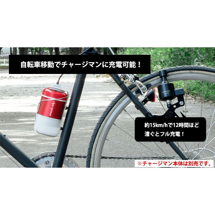 チャージマン ジェネレータ CG1-01 自転車 発電 蓄電 アウトドア 災害