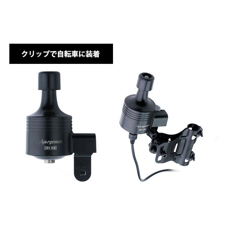 チャージマン ジェネレータ CG1-01 自転車 発電 蓄電 アウトドア 災害