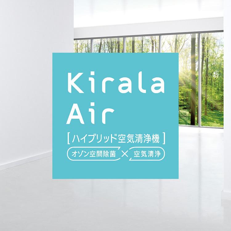 Kirala Air Aria Pro S アリアプロ エス KAH-129 業務用ハイブリッド空気清浄機/海外×/メーカー直送の画像