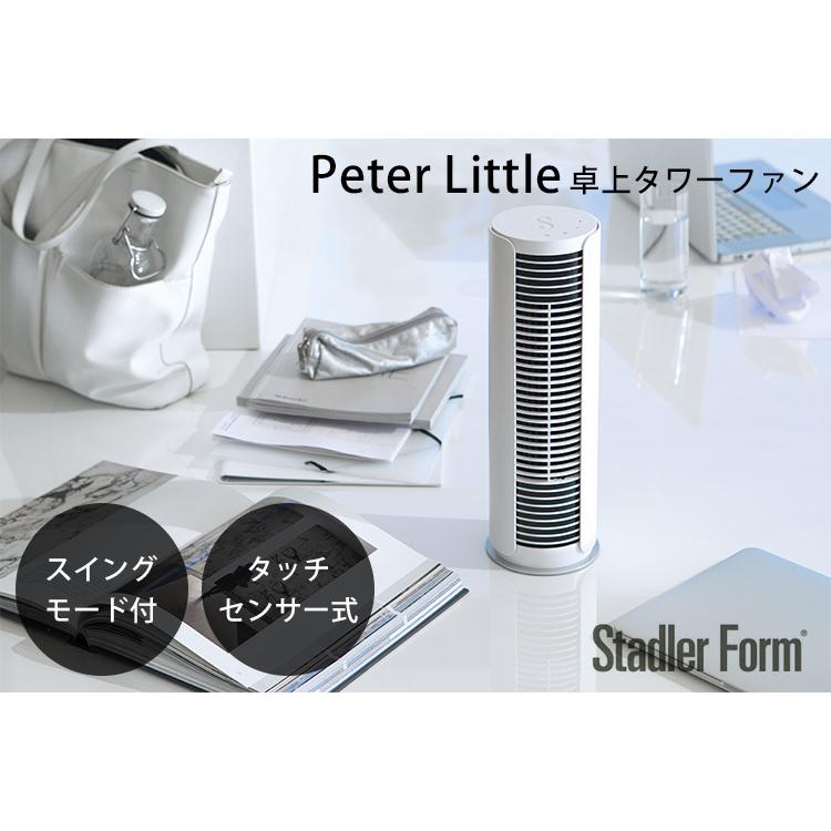 ピーター リトル タワーファン サーキュレーター スタドラフォーム 楽天市場】Stadler Form スタドラーフォーム Peter little