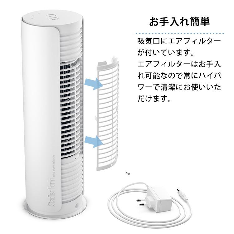 StadlerForm Peter little ピーター リトル タワーファン