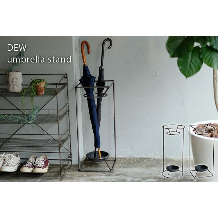 DEW umbrella stand 傘立て 雨対策 梅雨 アンブレラスタンド デュウ
