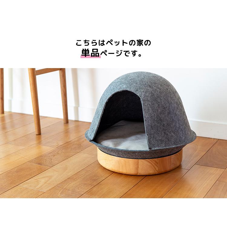 Fumi ペットの家 ペットハウス 屋根付 ペットベッド 犬 猫 取り外し