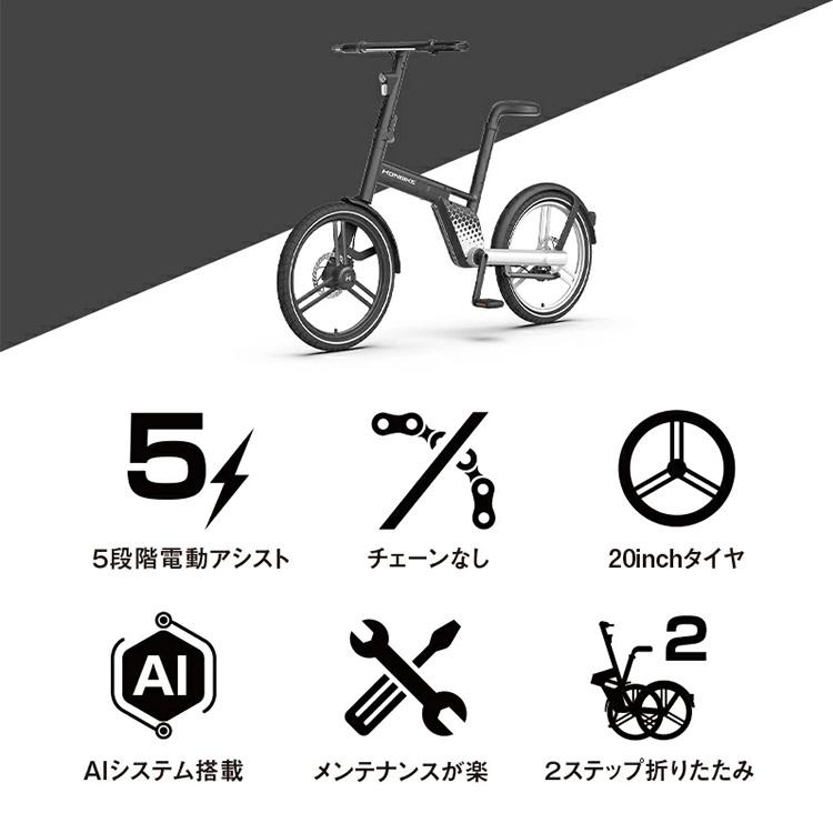 HONBIKE ホンバイク 電動アシスト自転車 チェーンレス HONBIKE ホンバイク 電動アシスト自転車 チェーンレス