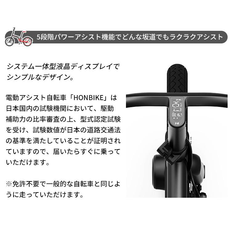 HONBIKE ホンバイク 電動アシスト自転車 チェーンレス HONBIKE ホンバイク 電動アシスト自転車 チェーンレス