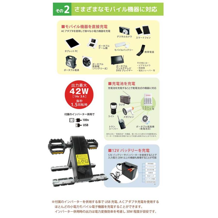 ペダル式ポータブル発電機 ケーター パワーボックス50 (ペダル ペダル式ポータブル発電機 ケーター パワーボックス50 (ペダル