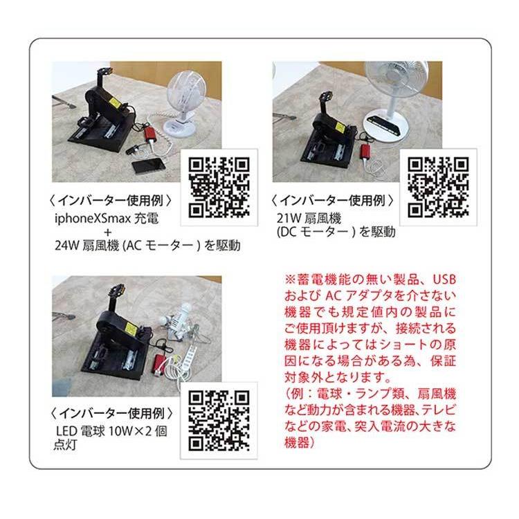 ペダル式ポータブル発電機 ケーター パワーボックス50 (ペダル ペダル式ポータブル発電機 ケーター パワーボックス50 (ペダル