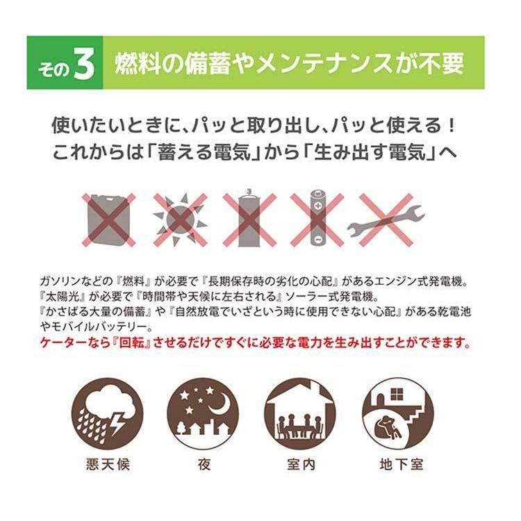 ペダル式ポータブル発電機 ケーター パワーボックス50（ペダル式） PBP50 防災 人力発電機（KTOR）/海外×｜flaner-y｜15