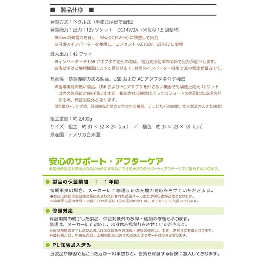 ペダル式ポータブル発電機 ケーター パワーボックス50（ペダル式） PBP50 防災 人力発電機（KTOR）/海外×｜flaner-y｜18