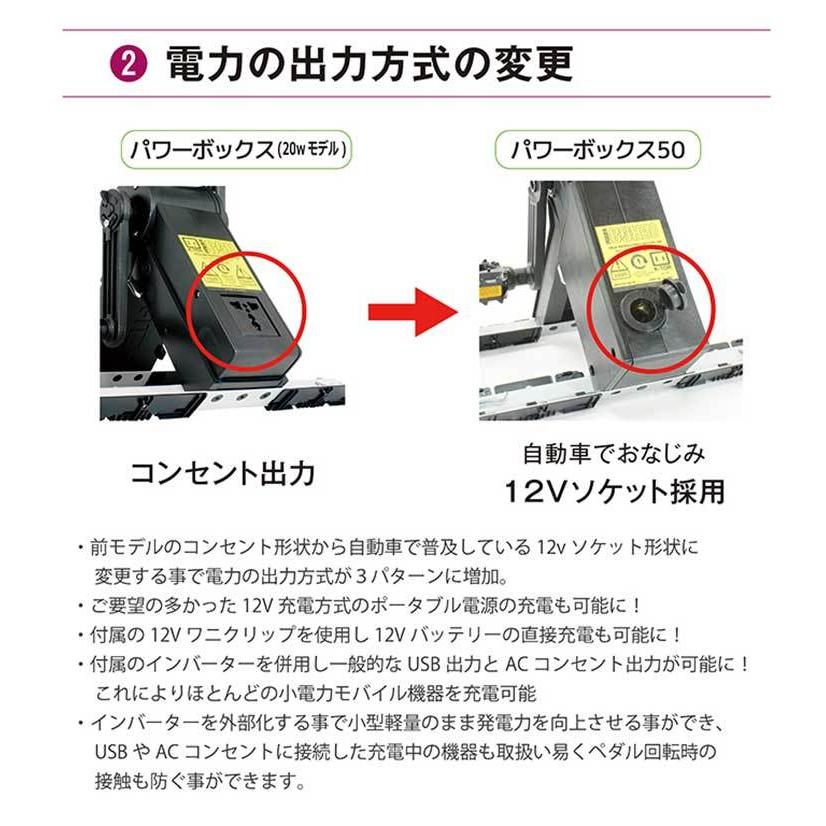 ペダル式ポータブル発電機 ケーター パワーボックス50（ペダル式） PBP50 防災 人力発電機（KTOR）/海外×｜flaner-y｜09