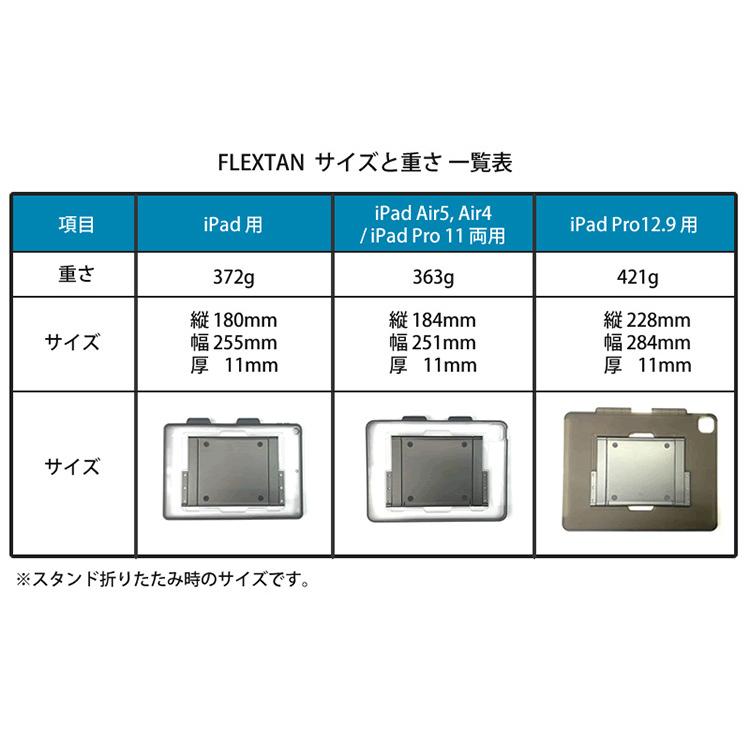 正規販売店 FLEXTAN iPad用 スタンドカバー 角度 高さ 自由自在 フレスタン（ASIT）｜flaner-y｜16