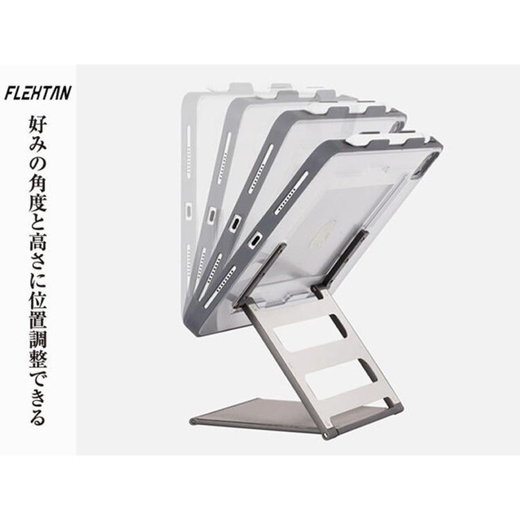 正規販売店 FLEXTAN iPad用 スタンドカバー 角度 高さ 自由自在