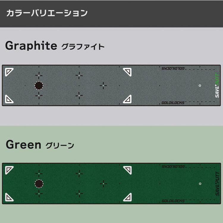 SAVE PUTT Practice Mat アプリ連動 パター練習マット