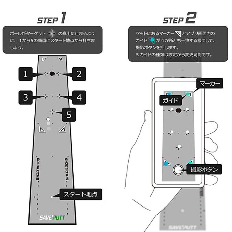 SAVE PUTT ゴルフ パター練習マット SAVE PUTT Practice Mat アプリ連動 パター練習マット
