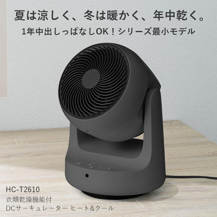 THREEUP 衣類乾燥機能付 DCサーキュレーター ヒート＆クール HC-T2610
