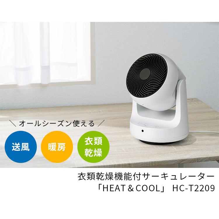 【美品】衣類乾燥機能付サーキュレーター HC-T2209 2023年製 スリーアップ 衣類乾燥機能付サーキュレーターヒート&クール HC-T2209