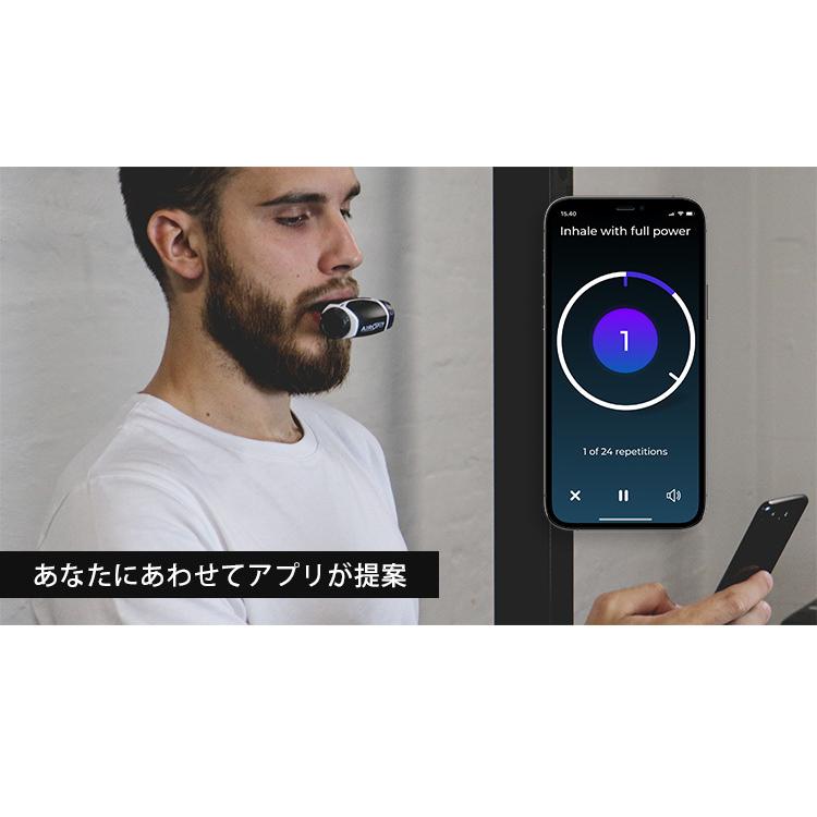 AIROFIT ACTIVE エアロフィット アクティブ 呼吸筋トレーニングデバイス 専用スマートフォンアプリ連携（AOIR）｜flaner-y｜04