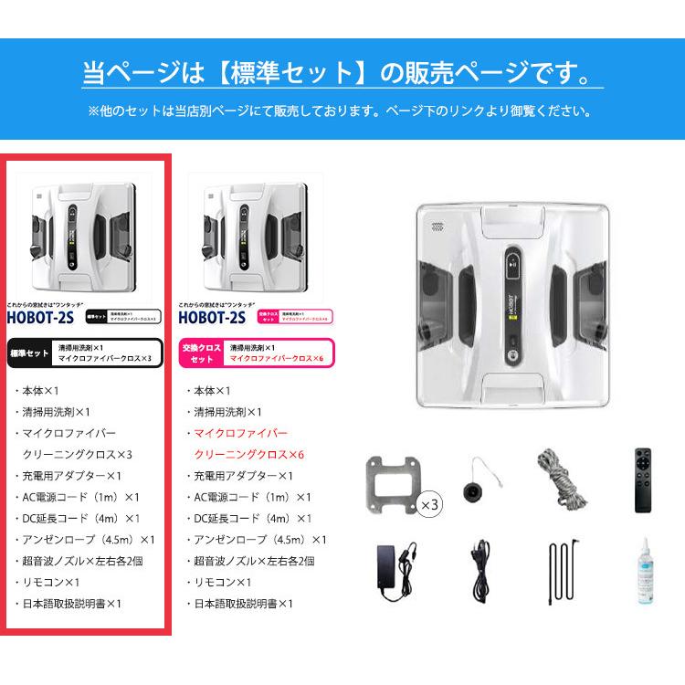 全自動窓掃除ロボット HOBOT―2S 標準セット AI ガラスクリーナー ホボット(TERR)/海外×|flaner-y|02