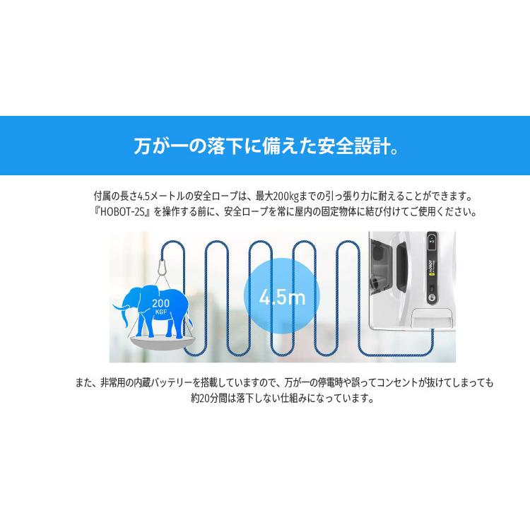 全自動窓掃除ロボット HOBOT―2S 標準セット AI ガラスクリーナー ホボット(TERR)/海外×|flaner-y|11