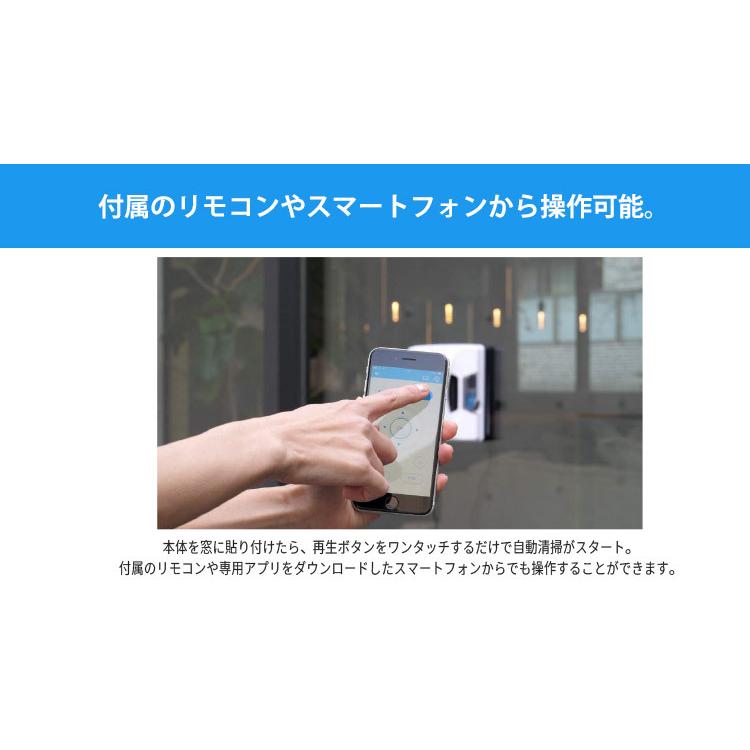 全自動窓掃除ロボット HOBOT―2S 標準セット AI ガラスクリーナー ホボット(TERR)/海外×|flaner-y|06