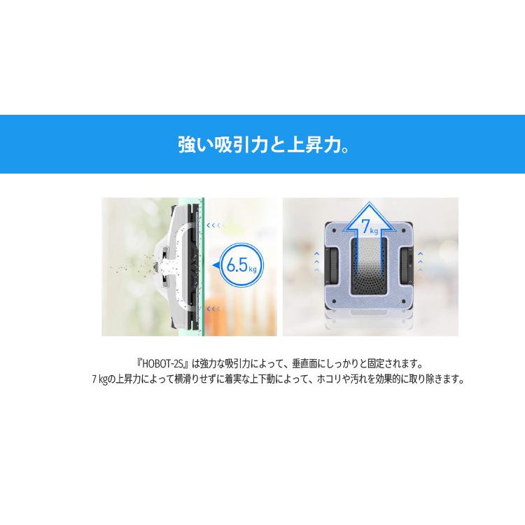 全自動窓掃除ロボット HOBOT―2S 標準セット AI ガラスクリーナー ホボット(TERR)/海外×|flaner-y|09
